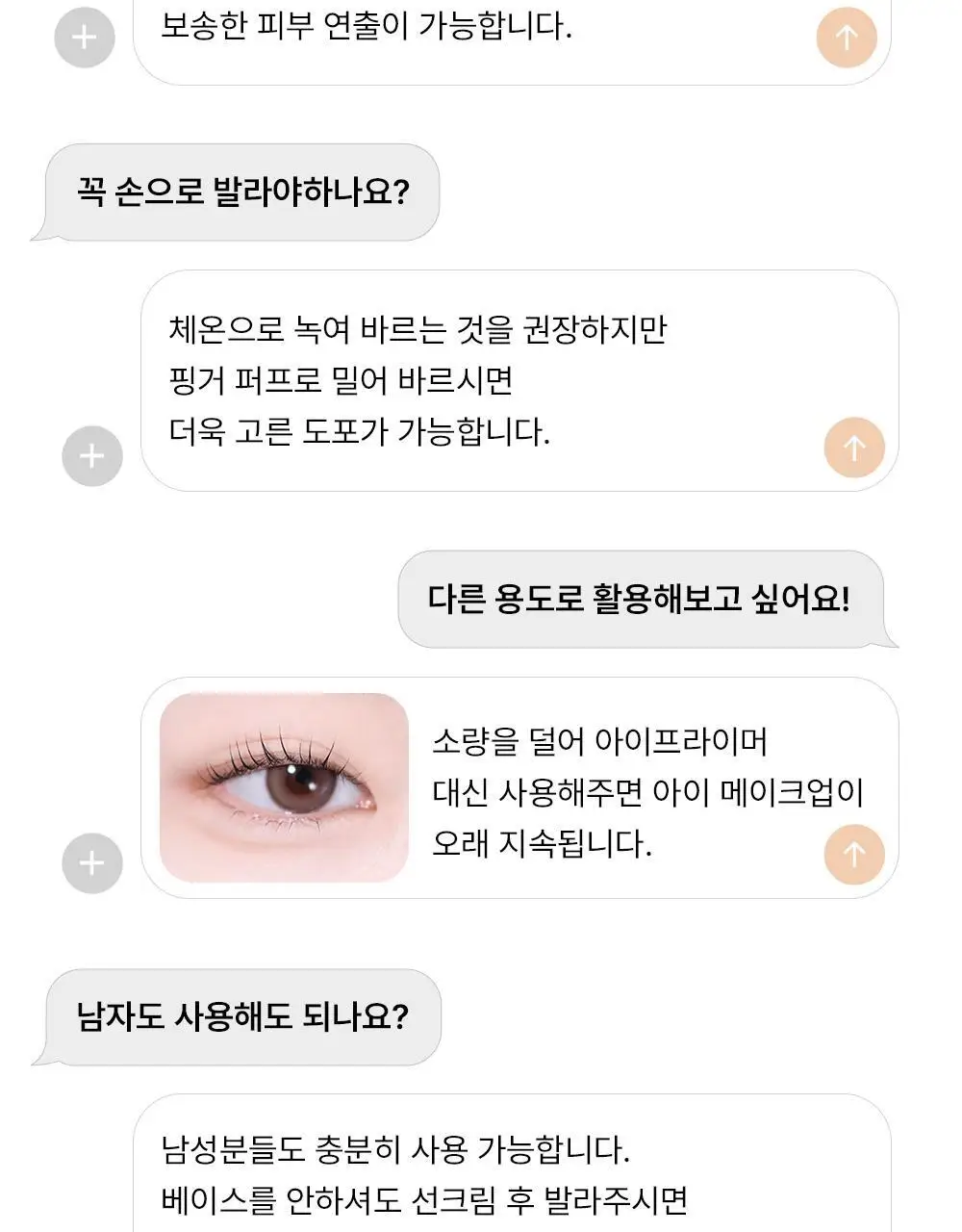 [NEW/논코메도제닉] 더샘 커버 퍼펙션 포어제로 에어 프라이머 상세페이지 30